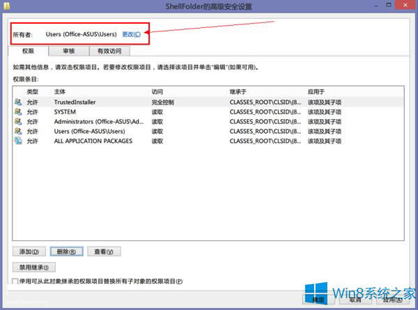 Win8.1清除導(dǎo)航窗格中Skydrive選項(xiàng)的技巧