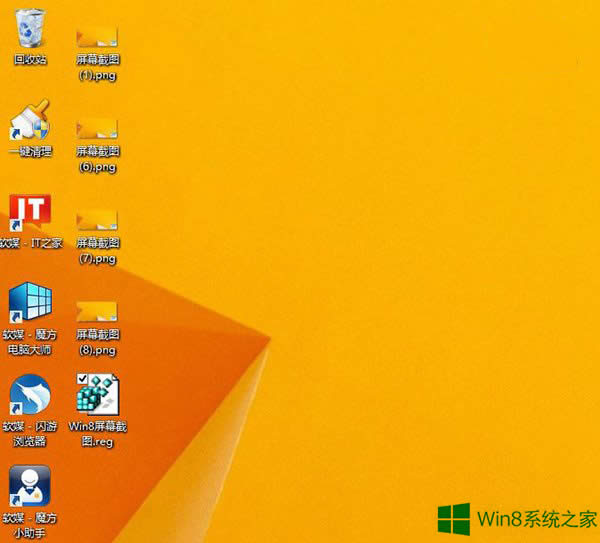 Win8.1怎么設(shè)置屏幕截圖自動保存