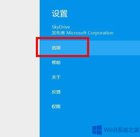 Win8.1ôO(sh)SkydriveÓC(j)Lļ