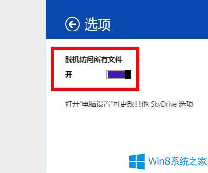 Win8.1ôO(sh)SkydriveÓC(j)Lļ