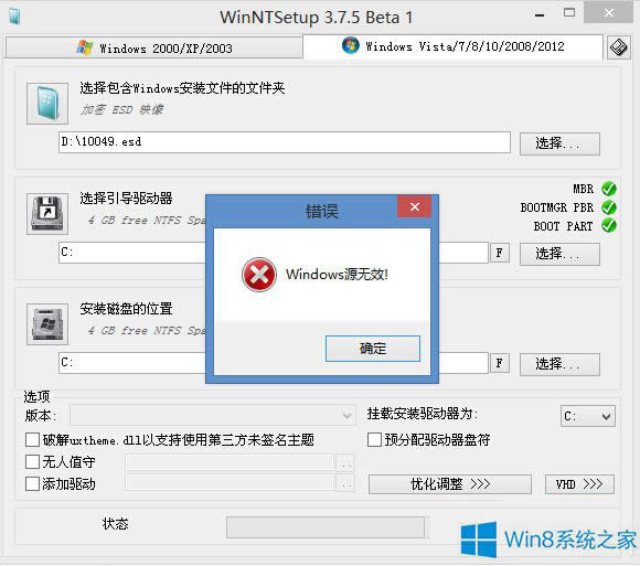Win8bESDʽʾWindowsԴoЧôQ