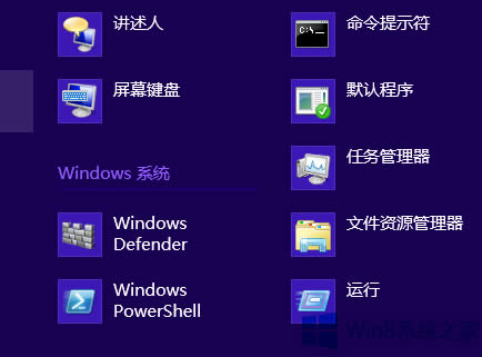 Win8徹底卸載metro應(yīng)用的技巧