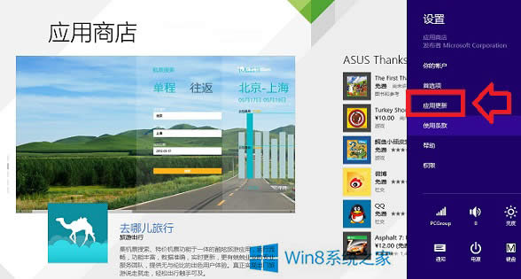 Win8.1O(sh)ÑԄӸµĲE