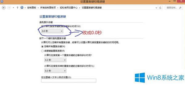 Win8更新完補(bǔ)丁,鍵盤失靈的應(yīng)對(duì)措施