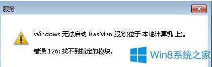 νQWin8\гrͻȻerasman.dllGʧ