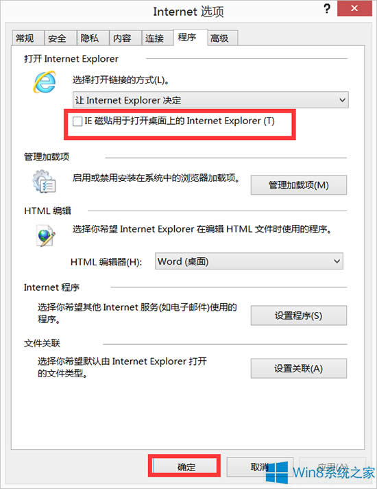 Win8OIEN_IEķ