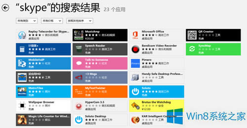 Win8應(yīng)用商店如何下載國外應(yīng)用?