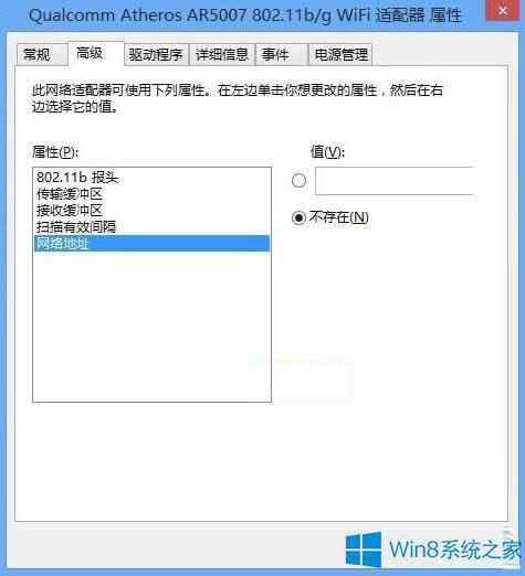 Win8ô{MacWOã