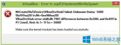 Win8.1安裝補(bǔ)丁后VirtualBox打不開的解決方法