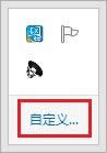 Win8通知區(qū)域的小喇叭消失了怎么辦?