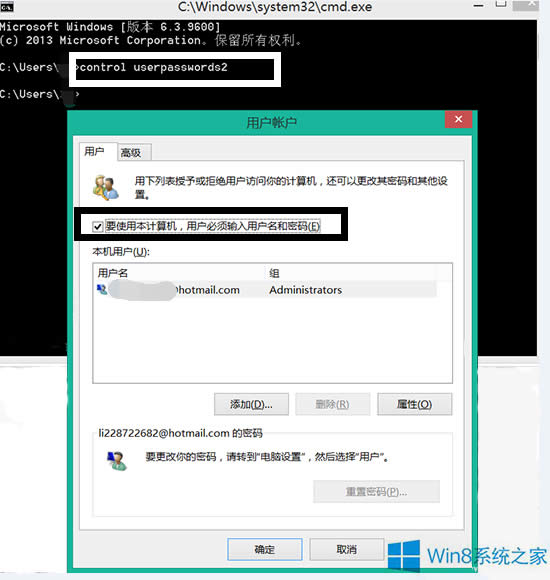 Win8系統(tǒng)自動(dòng)登錄的方法