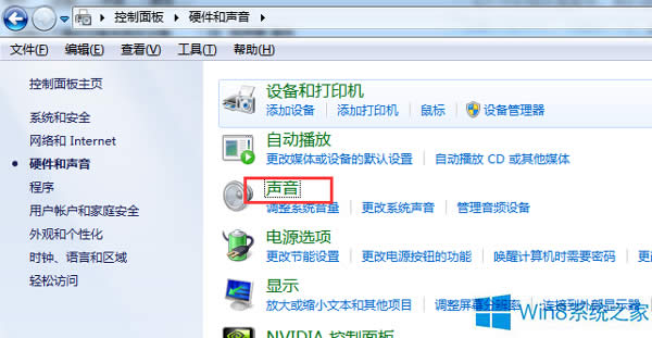 Win8系統(tǒng)用久了有雜音怎么處理?