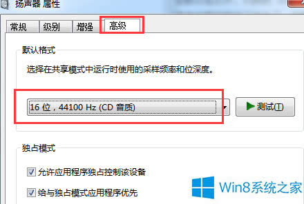 Win8系統(tǒng)用久了有雜音怎么處理?