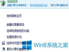 Win8@ӰbF̎ʩ