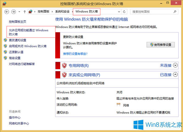 Win8hԓȥ