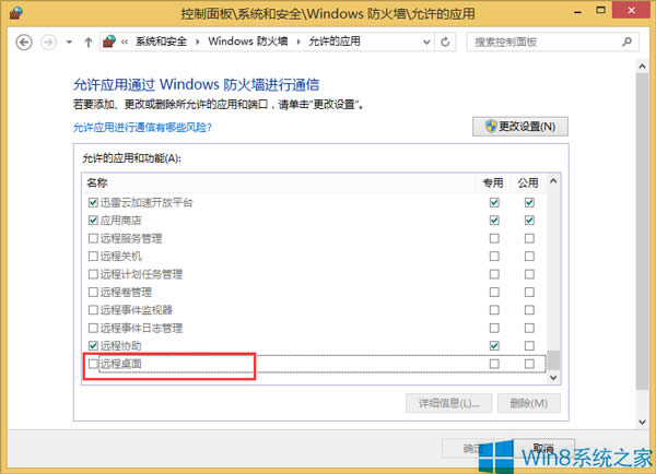 Win8hԓȥ