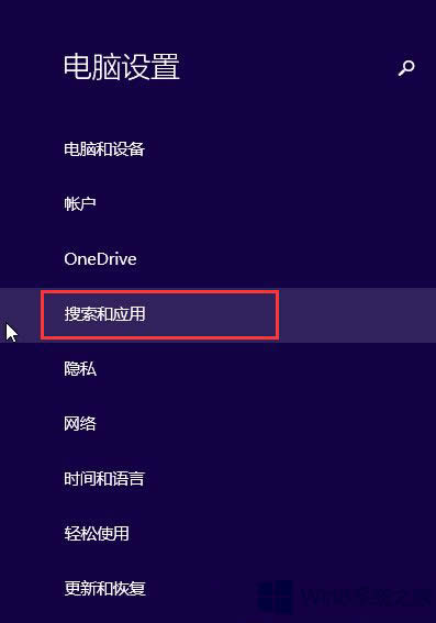 Win8.1批量查看應(yīng)用大小的方法