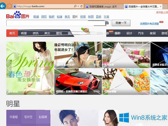 Win8系統(tǒng)中怎么固定IE瀏覽器字號(hào)