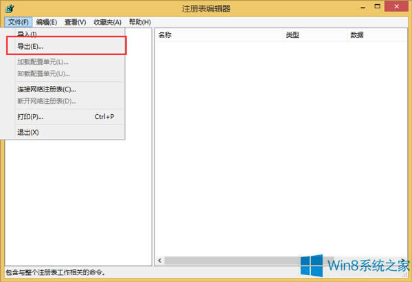 Win8.1刪除程序控制面板殘留項的方法
