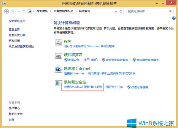 Win8更新后一直提示重啟的解決方案
