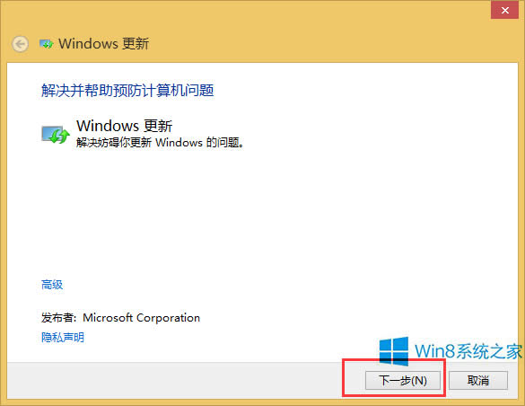 Win8更新后一直提示重啟的解決方案