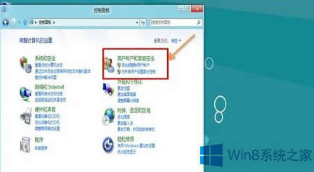 Win8ϵyνֹUAC