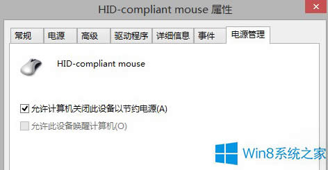 Win8.1系統(tǒng)關(guān)機(jī)變重啟的解決方案