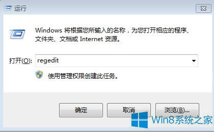 Win8怎么關(guān)閉鎖屏功能