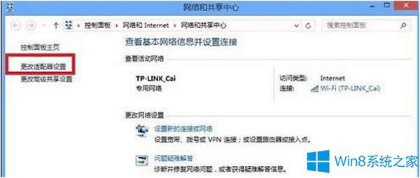 Win8老是跳出安全登錄提示怎么辦?