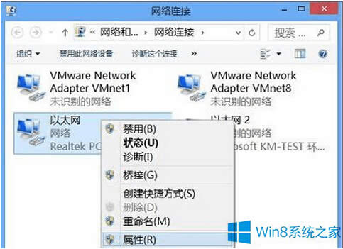 Win8老是跳出安全登錄提示怎么辦?