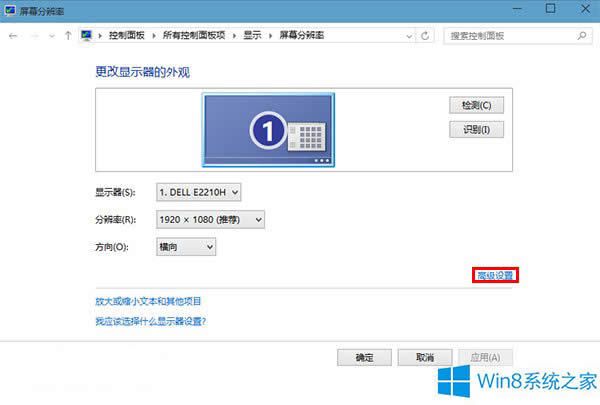 Win8系統(tǒng)圖片查看器背景變黃怎么辦?