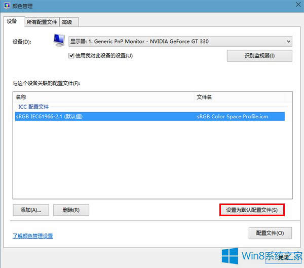 Win8系統(tǒng)圖片查看器背景變黃怎么辦?