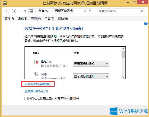 Win8ĲҊô֏ͣ