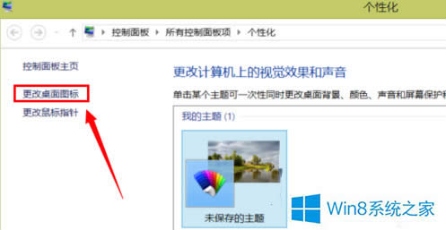 Win8桰@_Xʧôk
