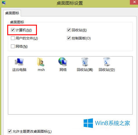 Win8桰@_Xʧôk