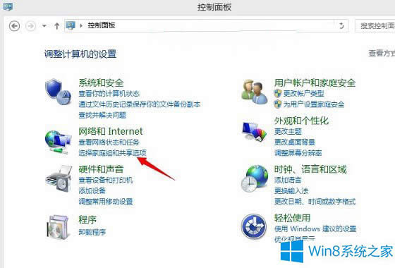 Win8.1禁用家庭組的小技巧