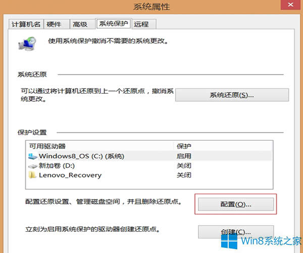 Win8.1壓縮卷提示沒(méi)有可用空間的解決方法