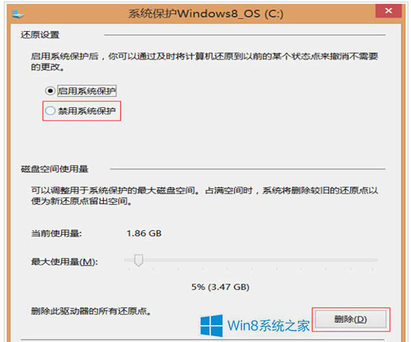 Win8.1壓縮卷提示沒(méi)有可用空間的解決方法