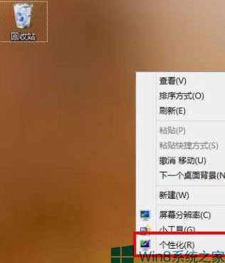Win8ֻʣվO÷
