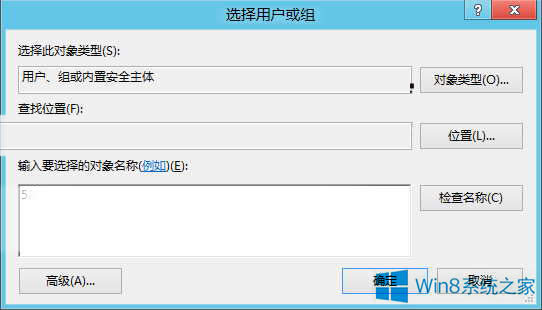 Win8系統(tǒng)獲取文件權(quán)限的方法