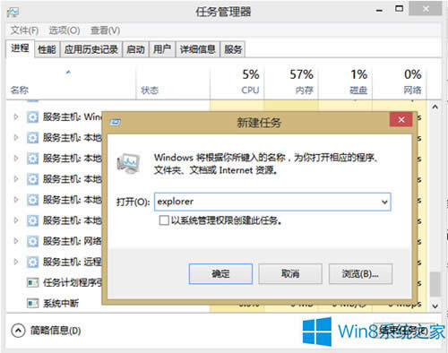 Win8/8.1系統(tǒng)下文件夾假死的應(yīng)對措施