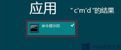 Windows8應用閃退該怎么辦?