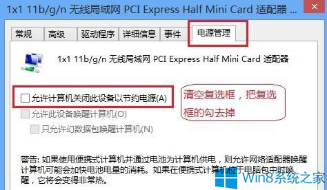 Windows8無線網(wǎng)絡(luò)連接受限如何解決