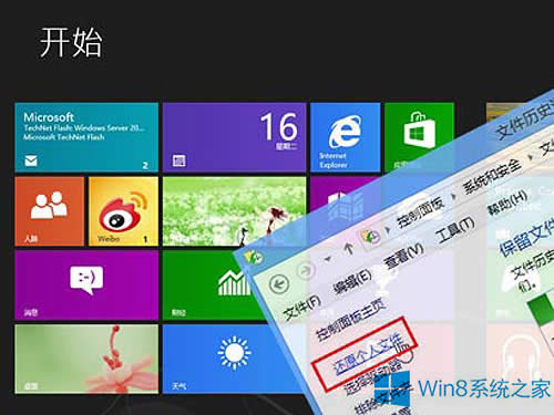 Windows8.1ϵyļ`hôޏͣ