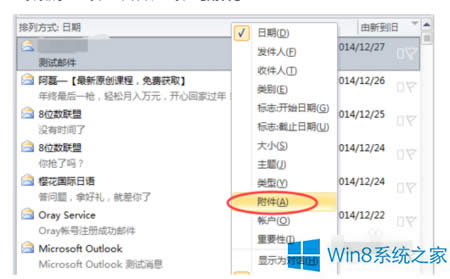Win8]ødô