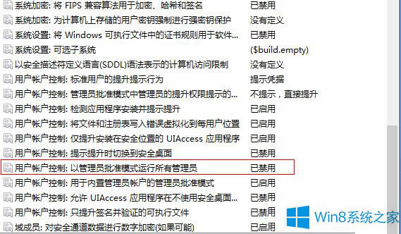 Win8關(guān)閉用戶帳戶控制后應(yīng)用商店打不開(kāi)怎么辦?