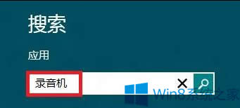 Win8ʹܣWin8ģ