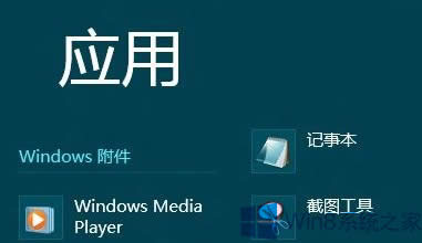 Win8ʹܣWin8ģ