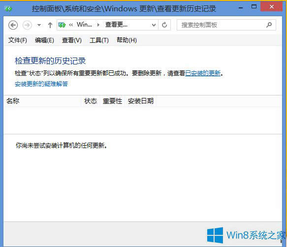 Win8.1玩游戲時提示“自動加載初始化失敗”怎么修復(fù)?
