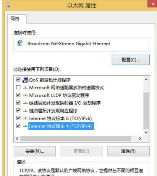 ޸IPַwin8.1ϵy(tng)ОoB(ti)ַo(w)ޏ(f)-02